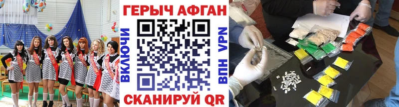 ГЕРОИН VHQ  Ликино-Дулёво 