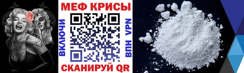 МЕФ мяу мяу  даркнет сайт  Ликино-Дулёво 